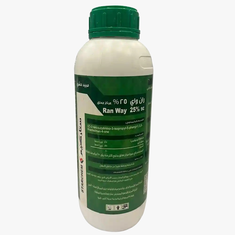 ران واي 300سم