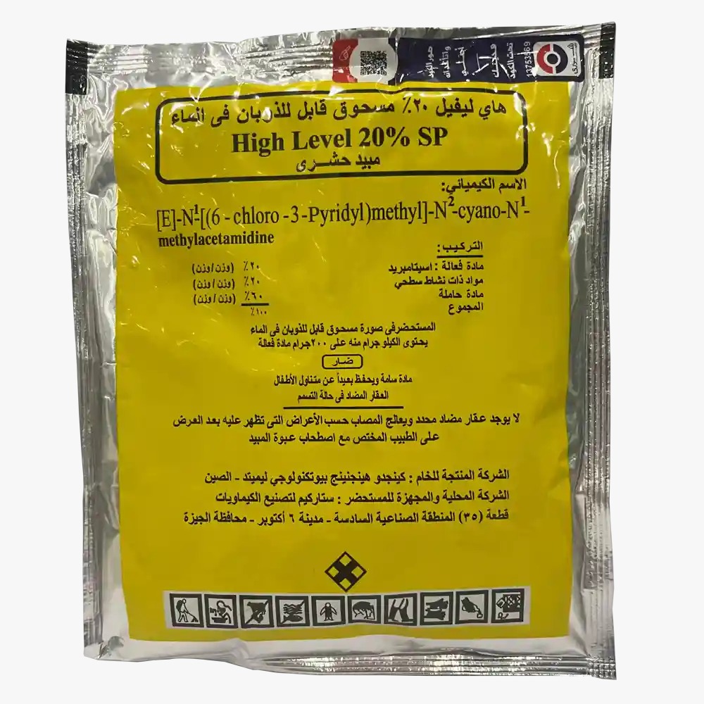 هاي ليفيل 50جم