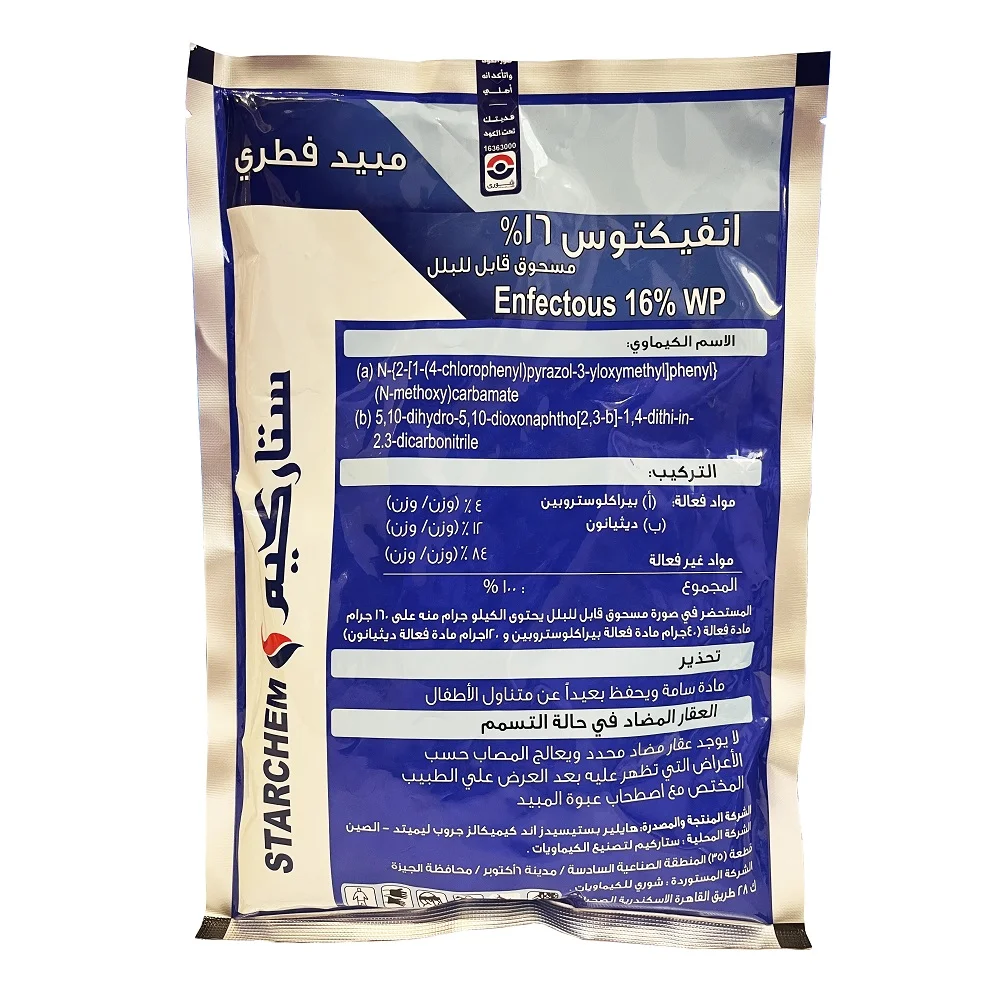 انفيكتوس 900جم