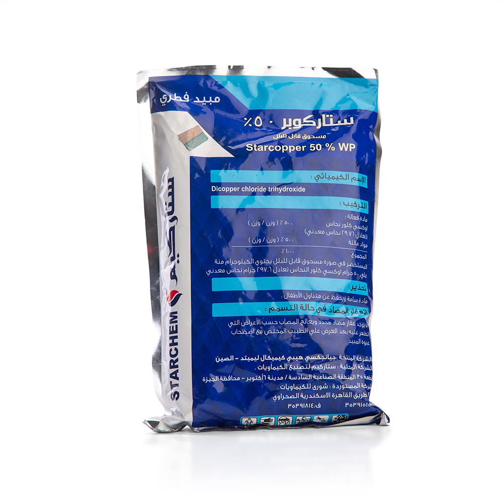 ستار كوبر  900جم