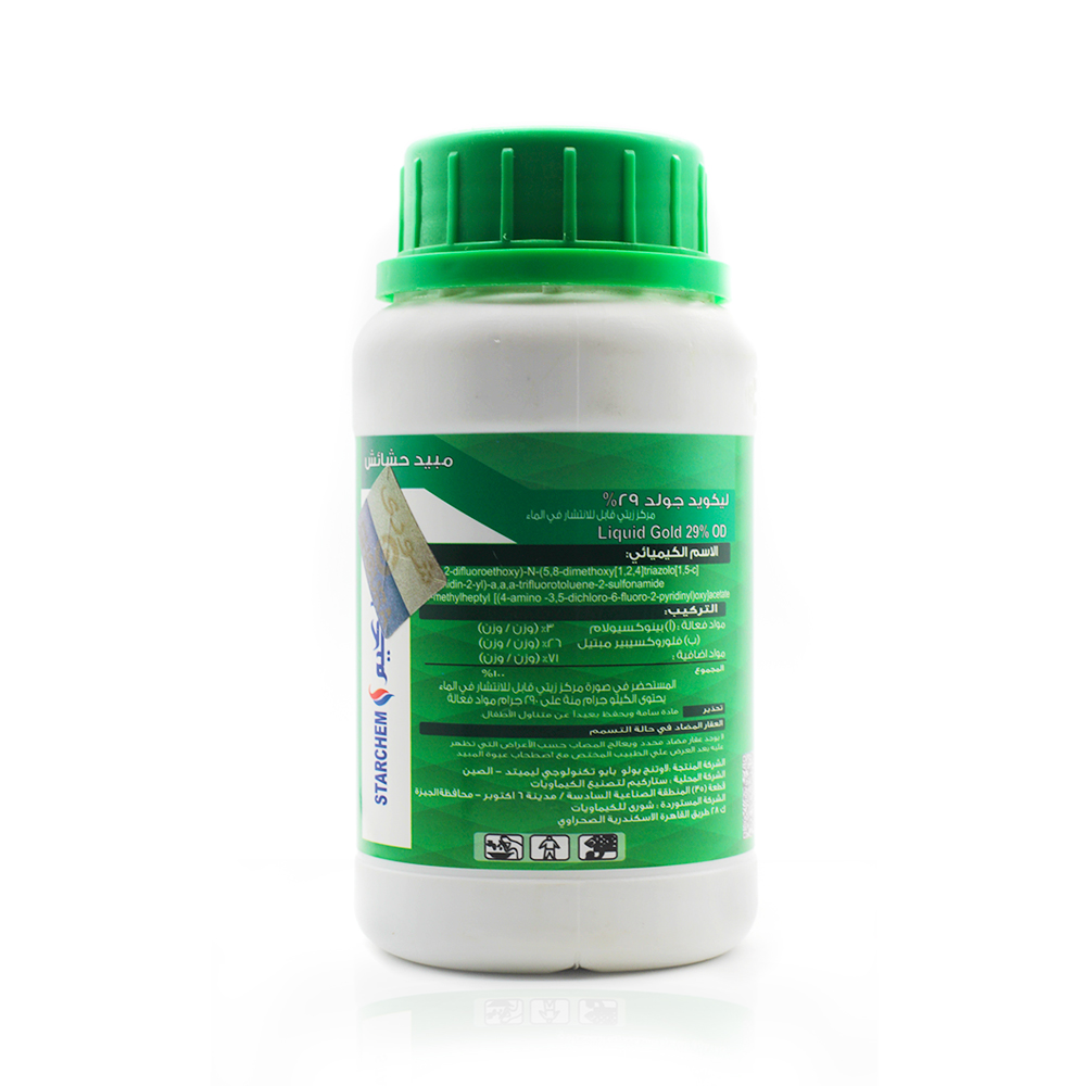 ليكويد جولد 200سم