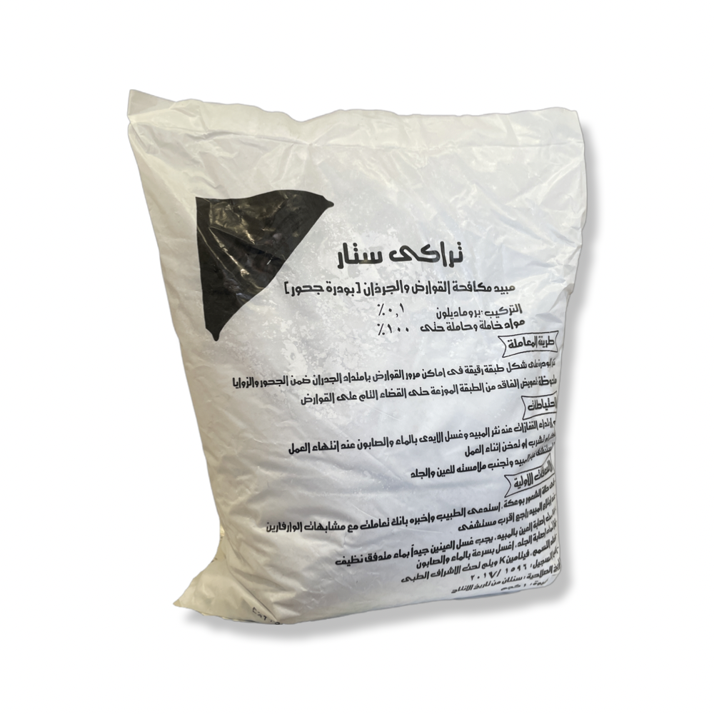 تراكي ستار 1كجم